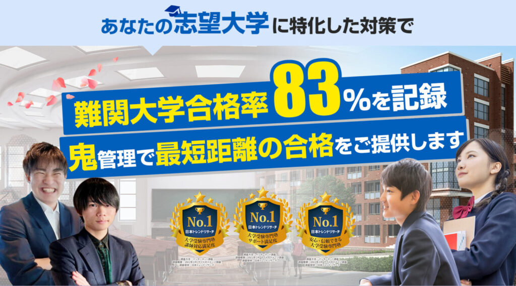 鬼管理専門塾
鬼管理
鬼管理塾