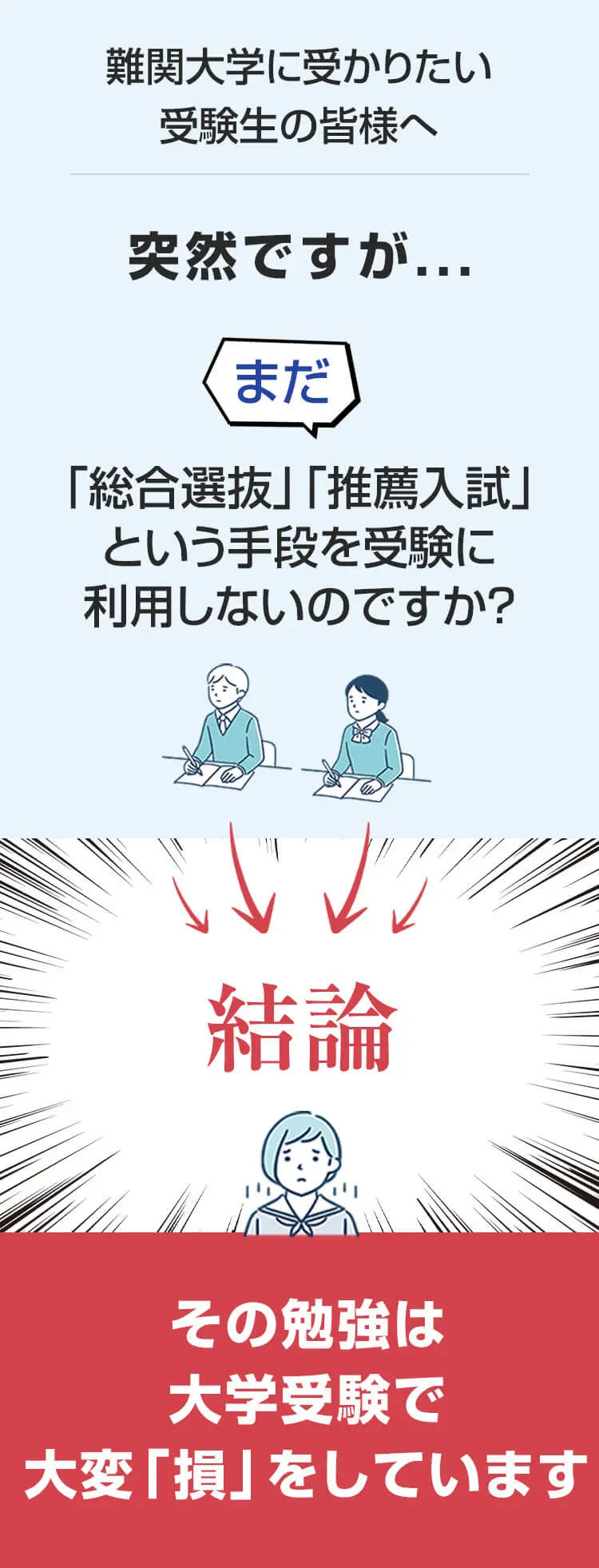 最大80％オフ！ 3ステップ高校生のAO入試面接対策｜実教出版 デジタル