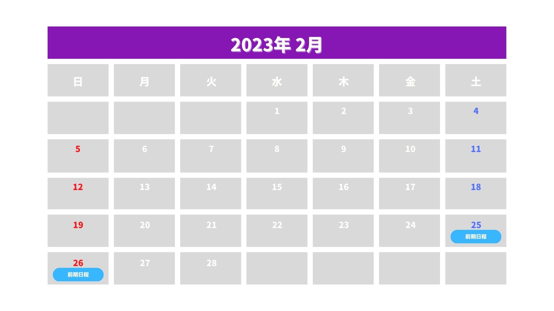 京都教育大学の入試日程