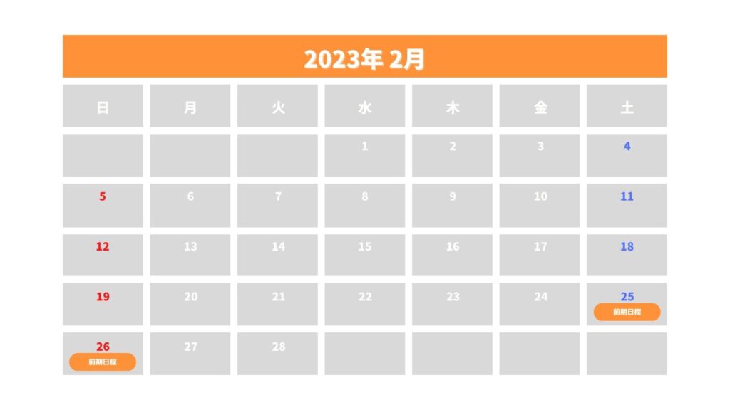 和歌山大学に合格するには？受験対策や勉強法を徹底解説！【2024年最新版】 | 【公式】鬼管理専門塾｜スパルタ指導で鬼管理