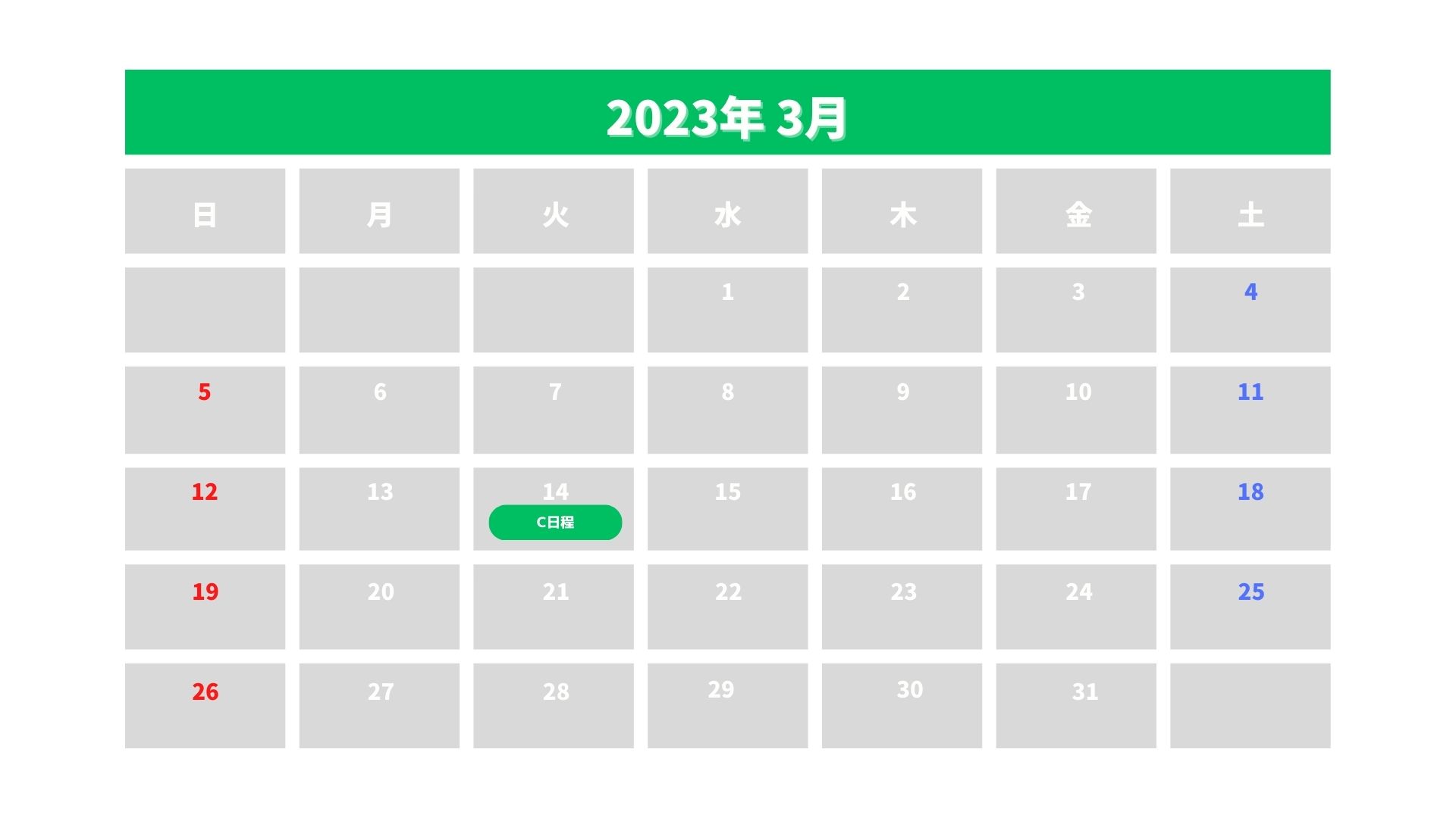 国際教養大学の入試日程２