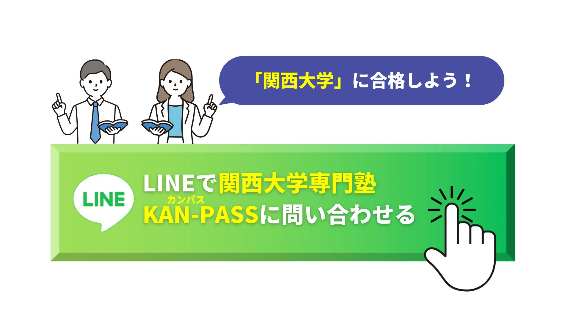 同志社 関大に受かりたい人は見てください - 参考書