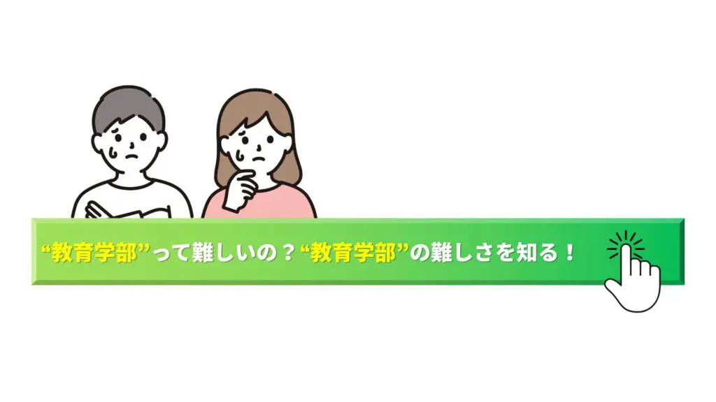 信州大学 教育学部を徹底解説！入試問題の分析/受かるための勉強法５選