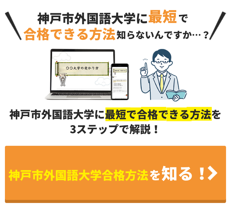 外国語大学合格セット 外国語大学合格セット
