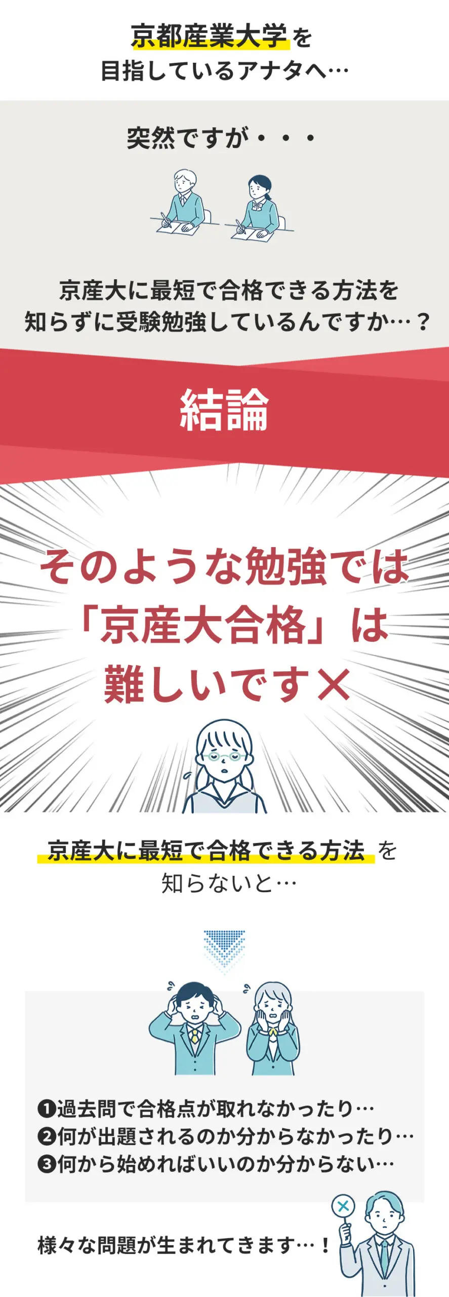 京都市の社会科過去問 2023年度版 過去問 生ぬるい