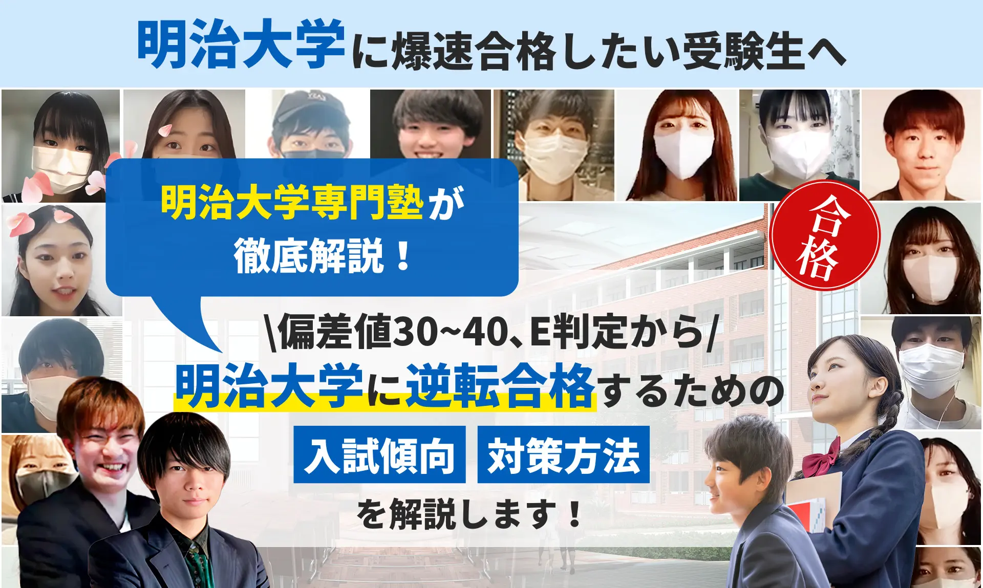 明治大学大学院 会計専門職研究科 会計大学院 過去問 2013～2022年度