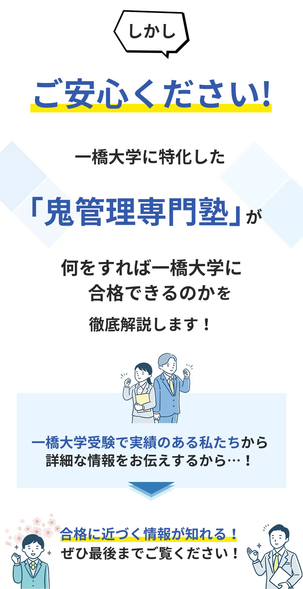 一橋 大学 法学部 偏差 値