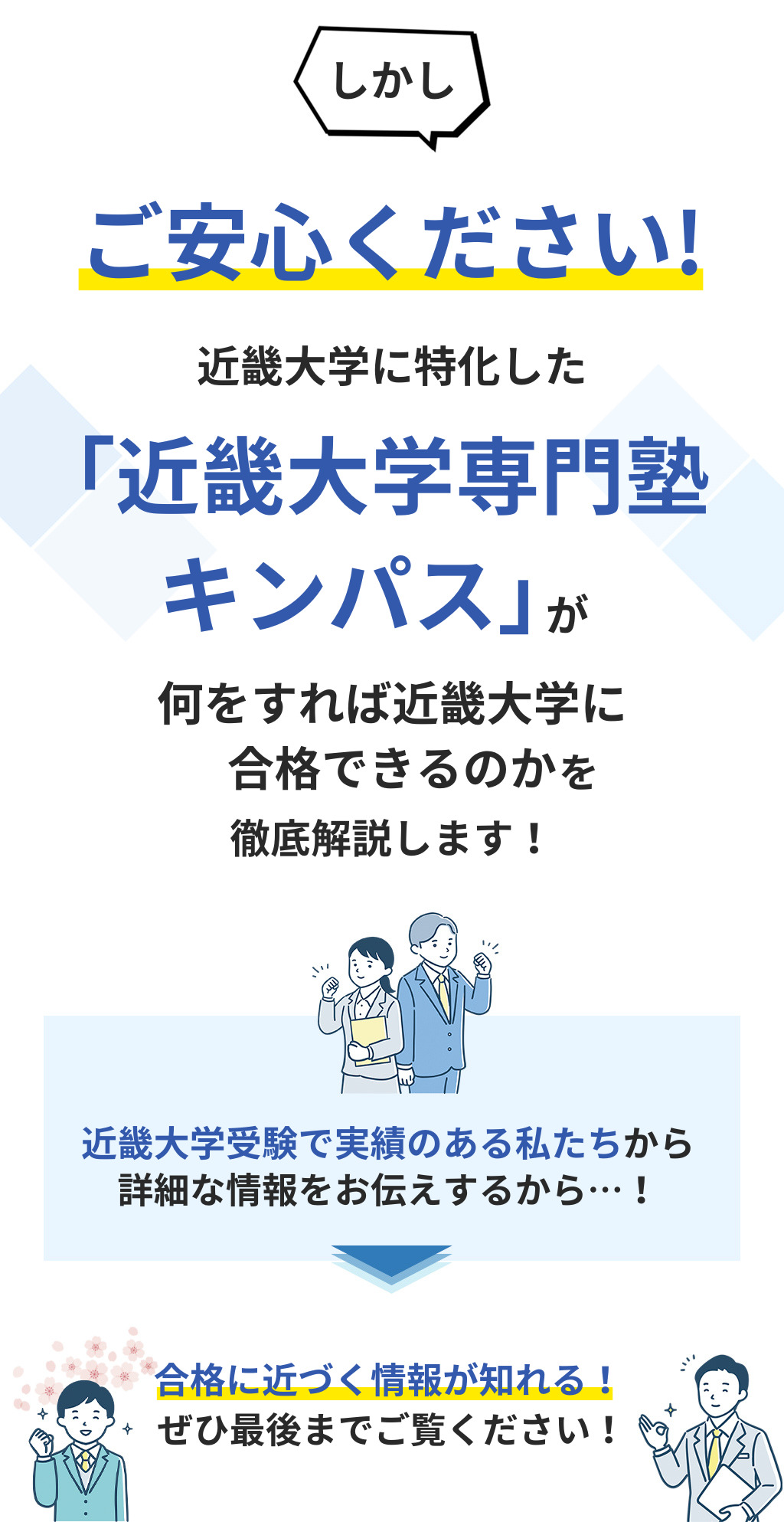 近畿大学 過去問 世界史 近畿大学附属高校の受験 倍率・難易度・過去問・合格のポイントまとめ 高校受験
