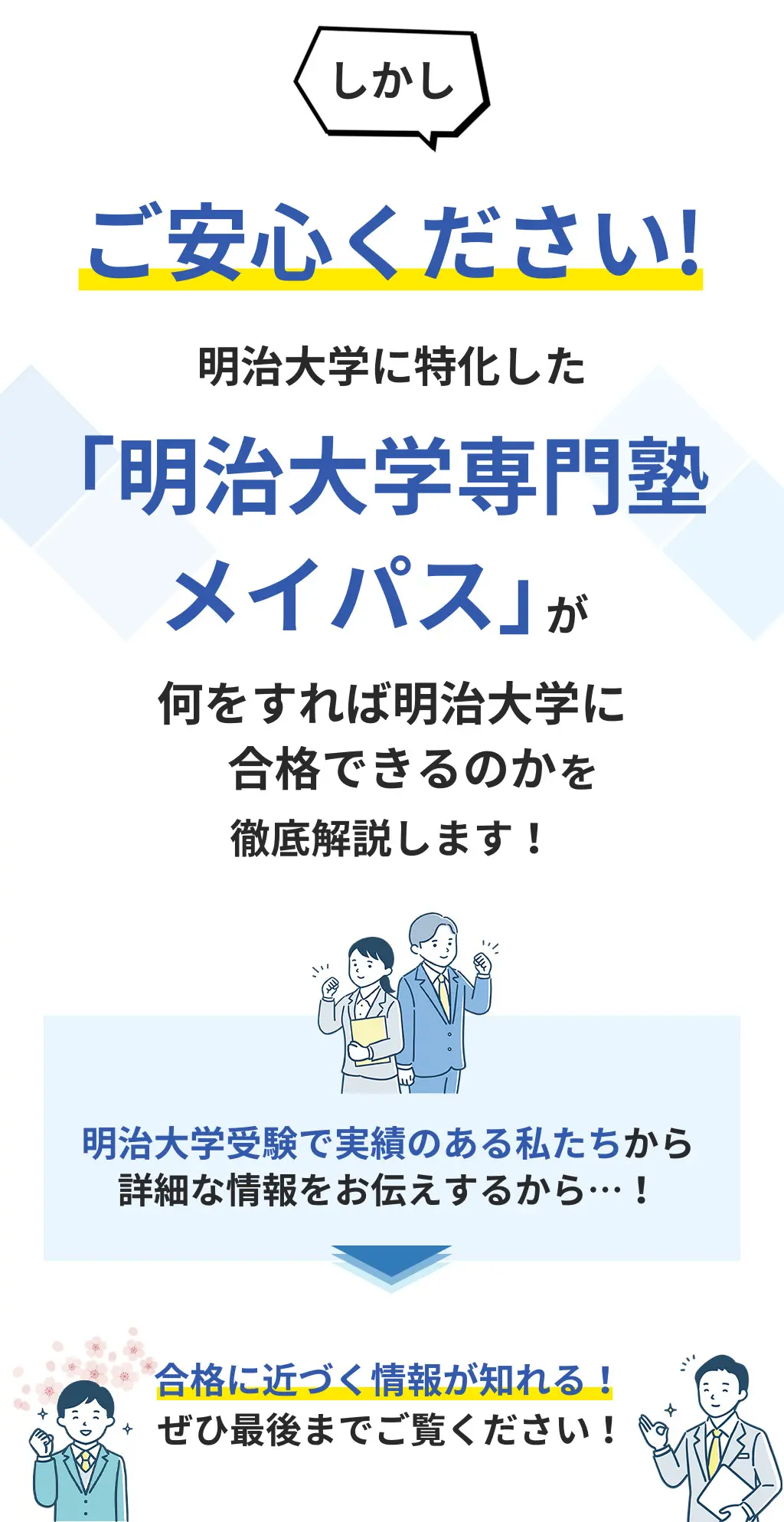明治大学大学院 会計専門職研究科 会計大学院 過去問 2013～2022年度
