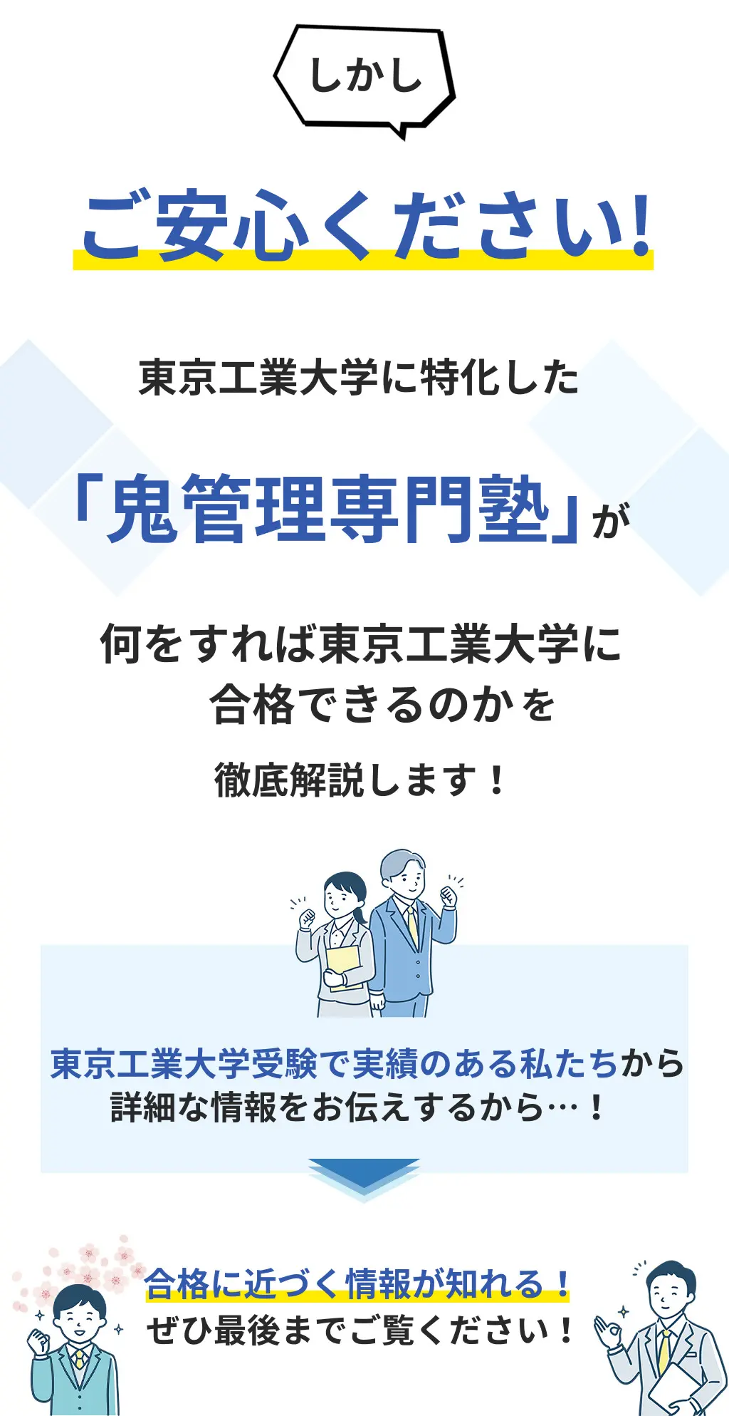 東京工業大学、慶應義塾大学、早稲田大学、東京理科大学過去問 - 参考書