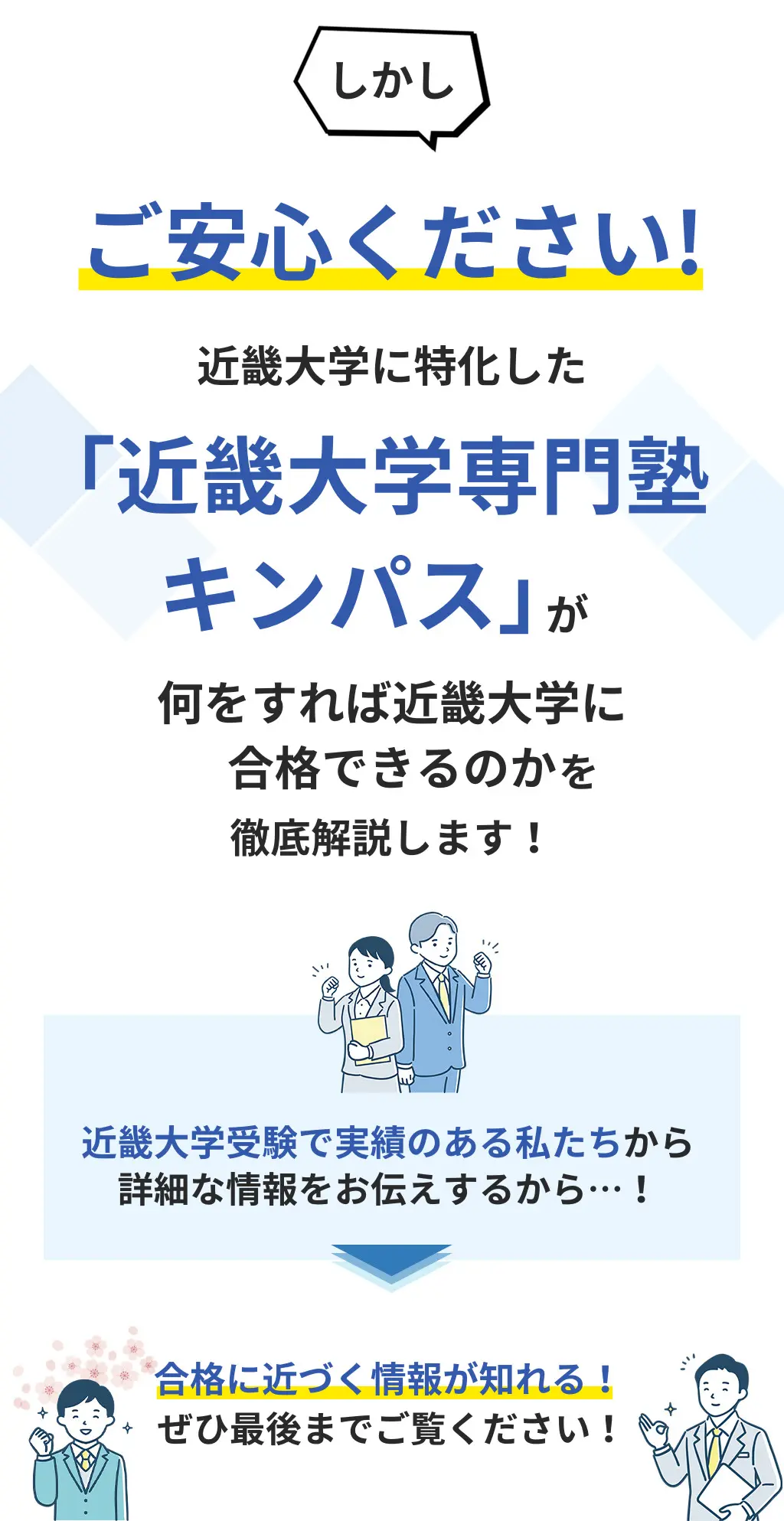 近畿大学を徹底解説！受かるための勉強法５選と穴場学部２選を大公開！【2024年最新版】 | 【公式】鬼管理専門塾｜スパルタ指導で鬼管理