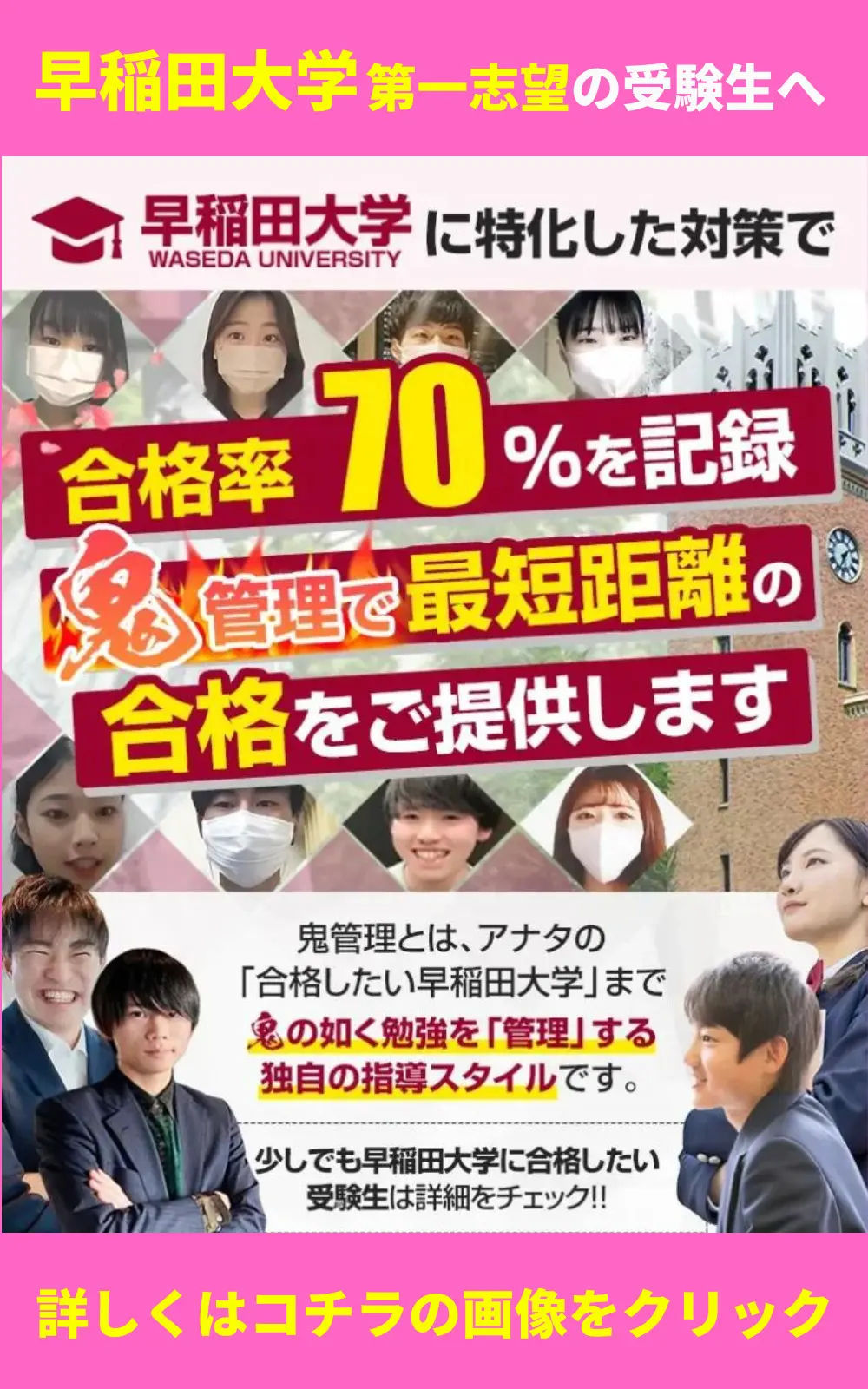 2023年度版】早稲田大学政治経済学部に合格するため戦略を徹底解説