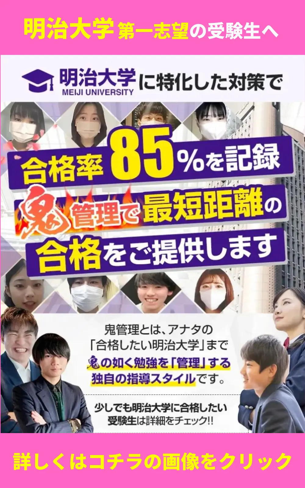 明治大学政治経済学部】地理対策｜入試情報と合格するための2つの勉強法を紹介します！ | 【公式】鬼管理専門塾｜スパルタ指導で鬼管理