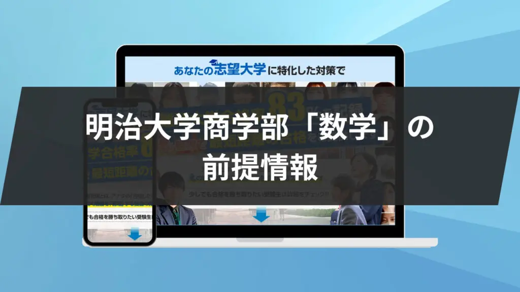 明治大学・法政大学 一般入試対策書セット 明治大学（文学部－学部別入試）｜「赤本」の教学社 大学過去問題集