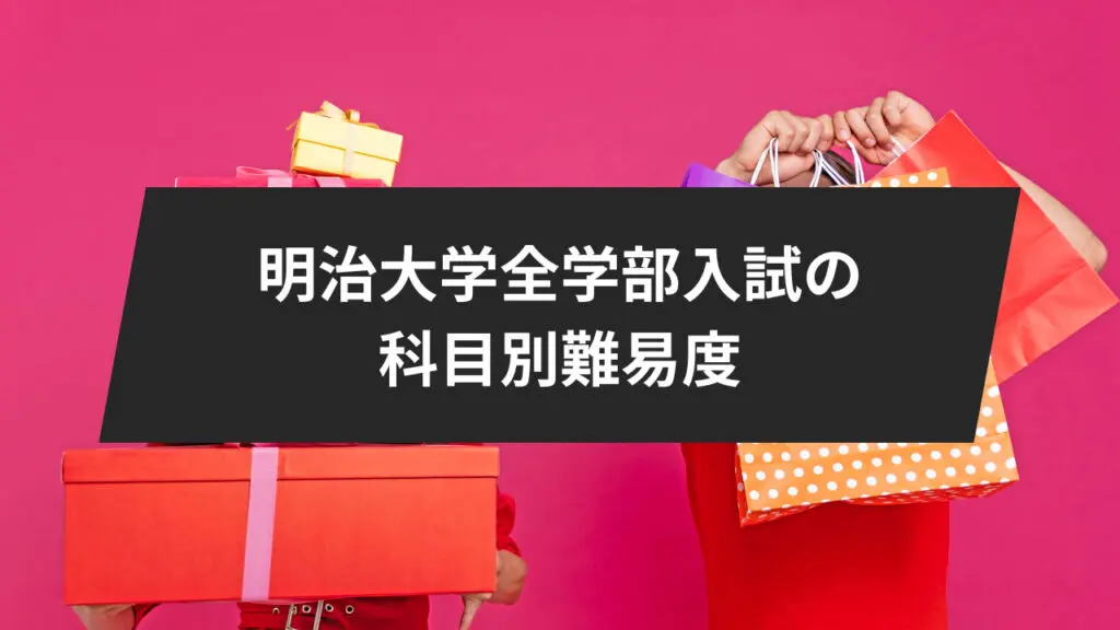 明治大学(法学部―学部別入試) 明治大学（法学部－学部別入試） (2026年版大学赤本シリーズ) | 教学社