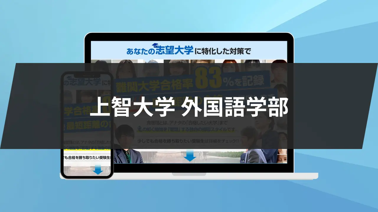 上智大学英語講義の実況中継 上智大学の語学教育｜上智大学
