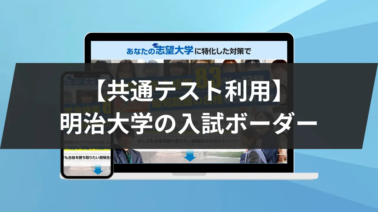 2013年 佳い 明治大学(法学部―学部別入試) 2013年 佳い 明治大学(法学部―学部別入試)