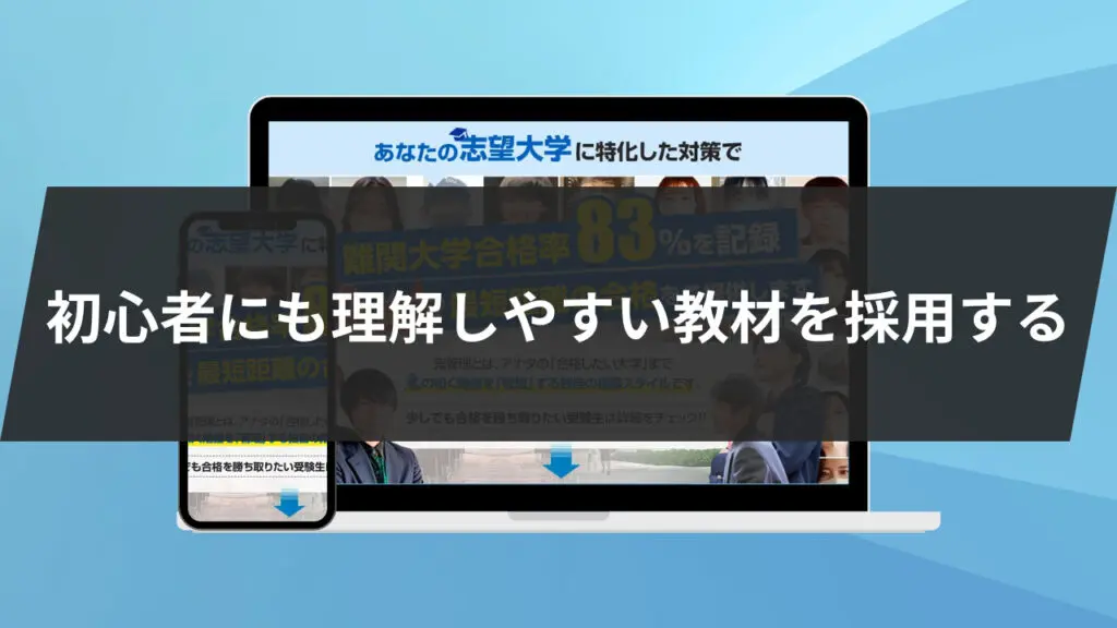 高校化学勉強法を徹底暴露】高校化学の独学勉強法徹底解説