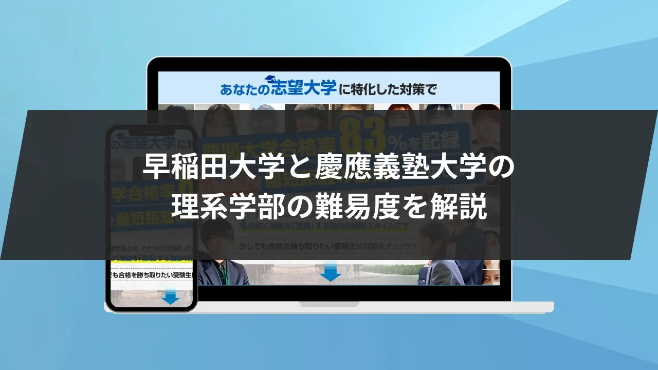 早慶理系数学完全攻略 : 難関大学受験 2大戦術編 maxresdefault.jpg