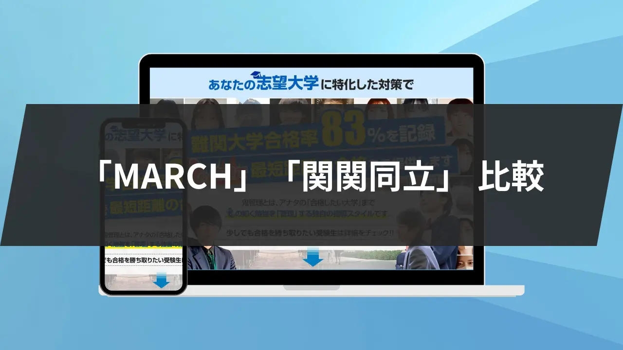 同志社 関大に受かりたい人は見てください - 参考書