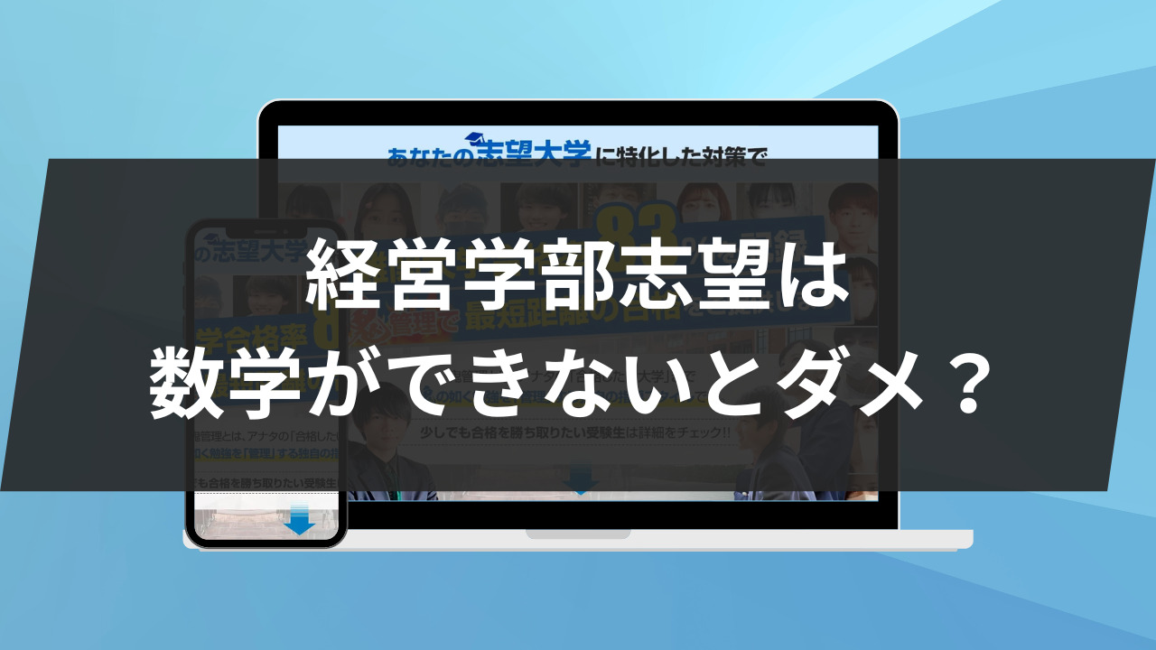 兵庫県の8女子大を解説！ 神戸女学院、武庫川女子、甲南女子、神戸女子 