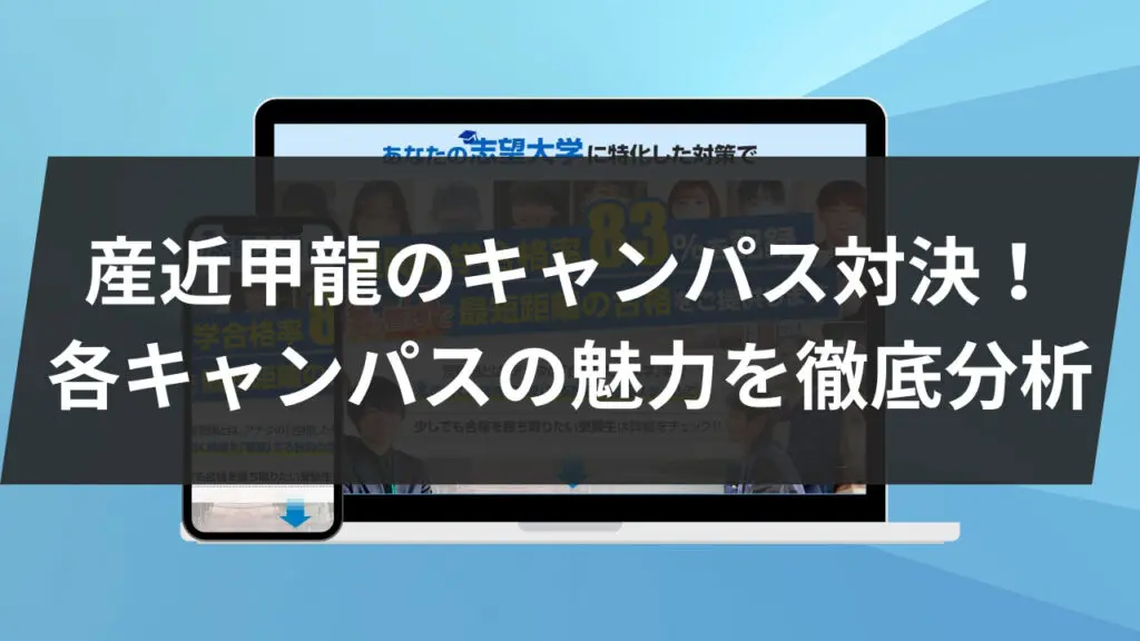早稲田大学の文学部と文化構想学部の違いを簡単に解説！ | 鬼
