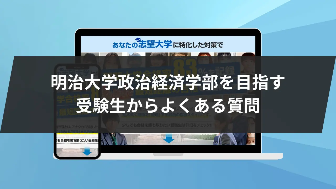 明治大学 経済学部 入試問題集 2025年など 明治大学 経済学部 入試問題集 2025年など 明治大学（政治経済