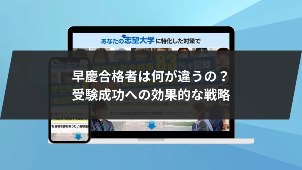 早稲田へのラブレター: 早大合格に賭けた受験生のアツイ思いが一冊の本になった 早稲田へのラブレター: 早大合格に賭けた受験生のアツイ思いが一