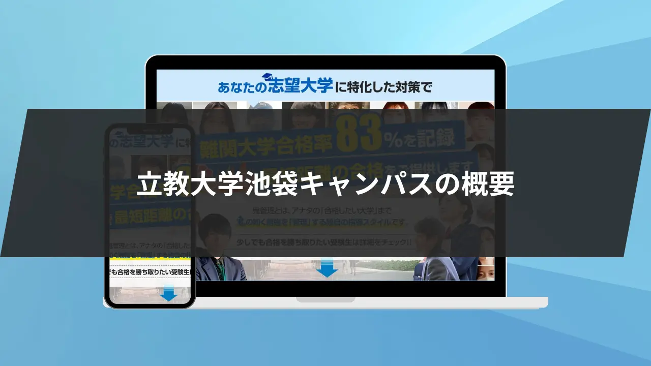 間違いだらけの学校選び 国公立大学編 Ver.3 sddefault.jpg