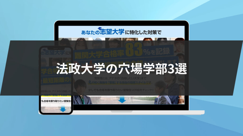 立教大学(社会学部・観光学部〈交流文化学科〉・コミュニティ福祉学部〈コミュニテ… 香ばしく