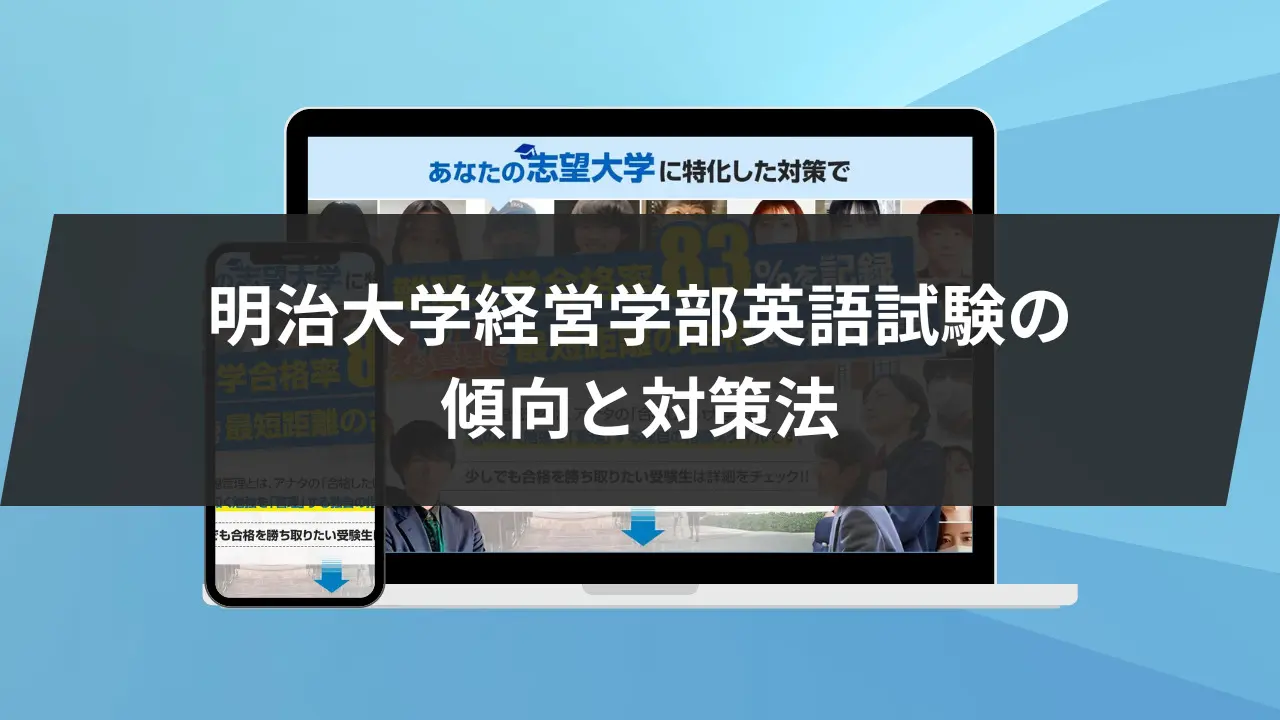 明治大学 経営学部 一般選抜入試 2014年版 明治大学（経営学部－学部別入試）｜「赤本」の教学社 大学過去