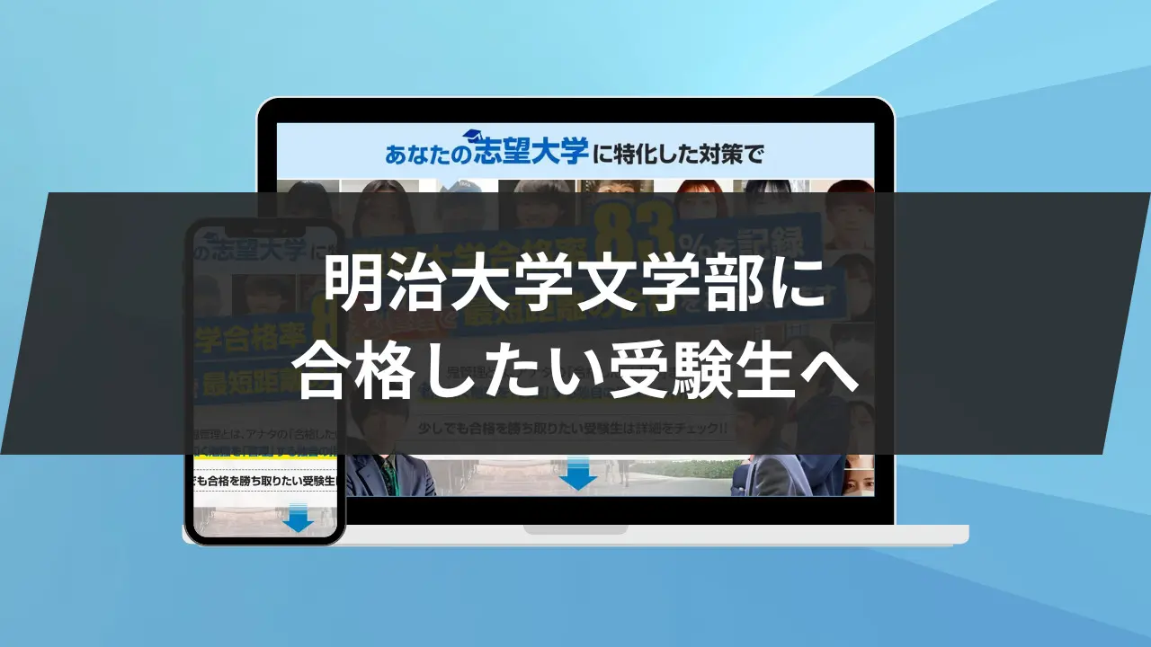 明治大学(文学部−一般選抜入試) (2020年版大学入試シリーズ