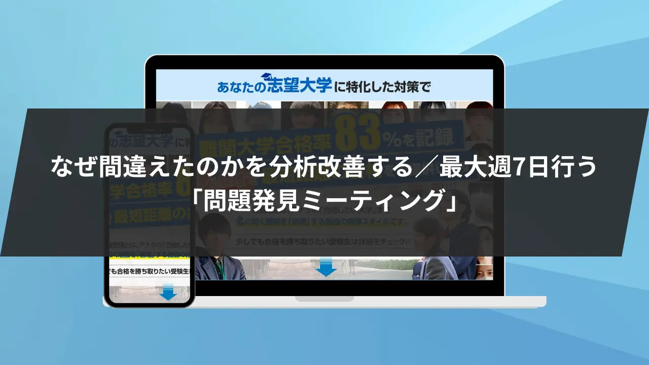 明治大学情報コミュニケーション学部に最短最速で合格する方法【入試