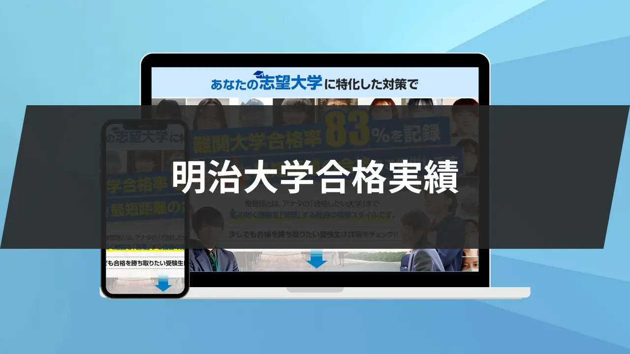 「明治大学(商学部―学部別入試)」 明治大学(商学部−学部別入試) (2021年版大学入試シリーズ