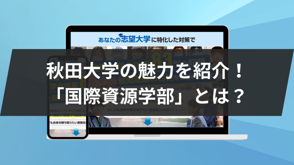 2023年度版】慶應義塾大学経済学部に合格するため戦略！3科目別に徹底
