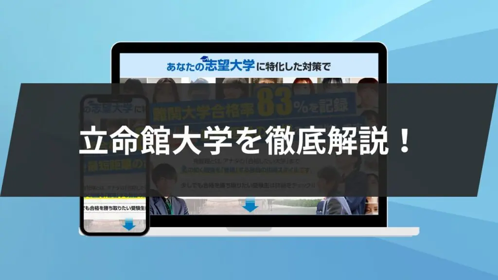 大学受験勉強】始める時期はいつ？偏差値別に4つにわけて解説します
