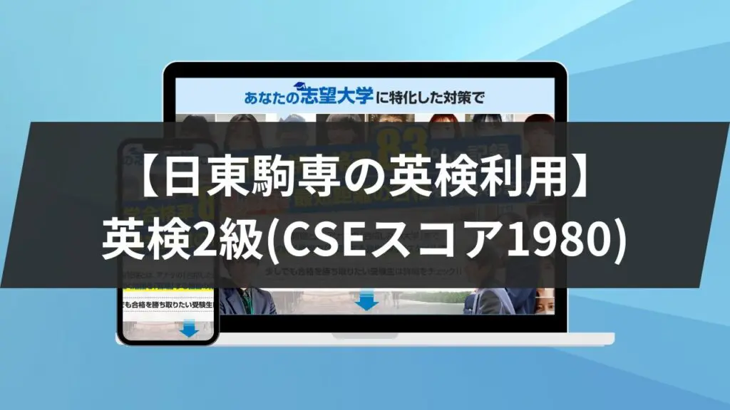 共通テスト】4割から7割へ上げるための5つの戦略 | 鬼管理専門塾｜大学