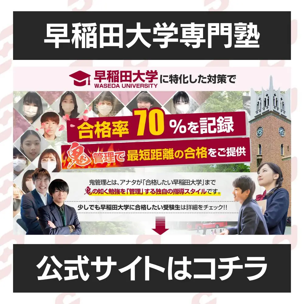 wase3.jpg.webp