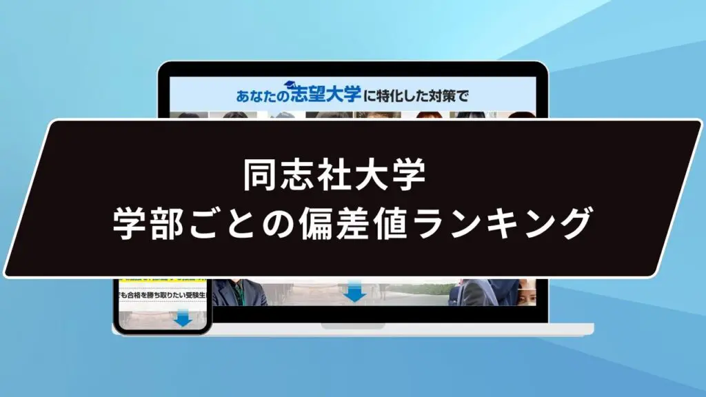 K*s様 同志社大学全学部文学部法学部経済学部社会学部 202520222019 同志社大学(文学部・経済学部−学部個別日程) (2022年版大学入試