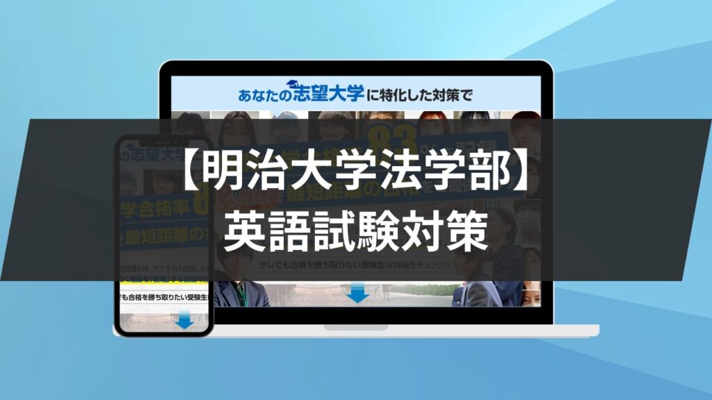 早稲田大学】理工学部を3つの軸で解説｜難易度や偏差値などを紹介します！ | 【公式】鬼管理専門塾｜スパルタ指導で鬼管理