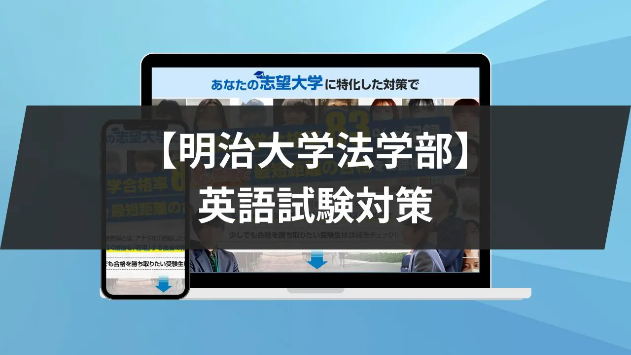 早稲田大学 明治大学　法政大学　各学部 参考書 早稲田大学（政治経済学部）｜「赤本」の教学社 大学過去問題集