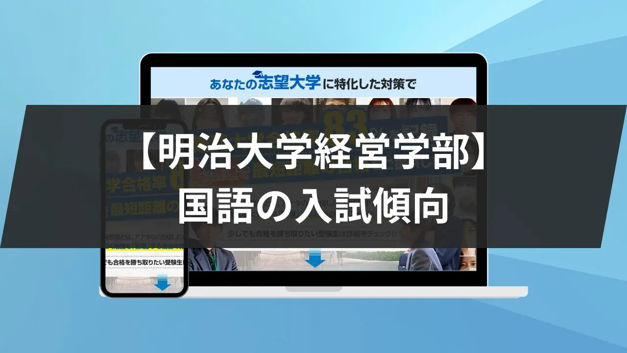 明治大学 経営学部 一般選抜入試 2014年版 明治大学(経営学部-一般選抜入試) (2014年版 大学入試シリーズ