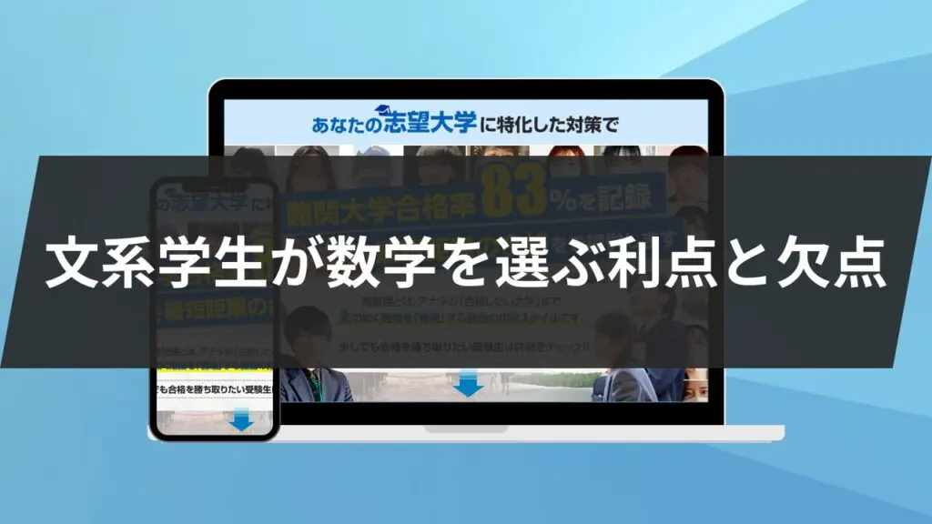 大学入試なんかコワくない　パターンが見えてくる　数学　文系 1992年 東京大学入試問題・文系第3問より : 数学って面白い！？