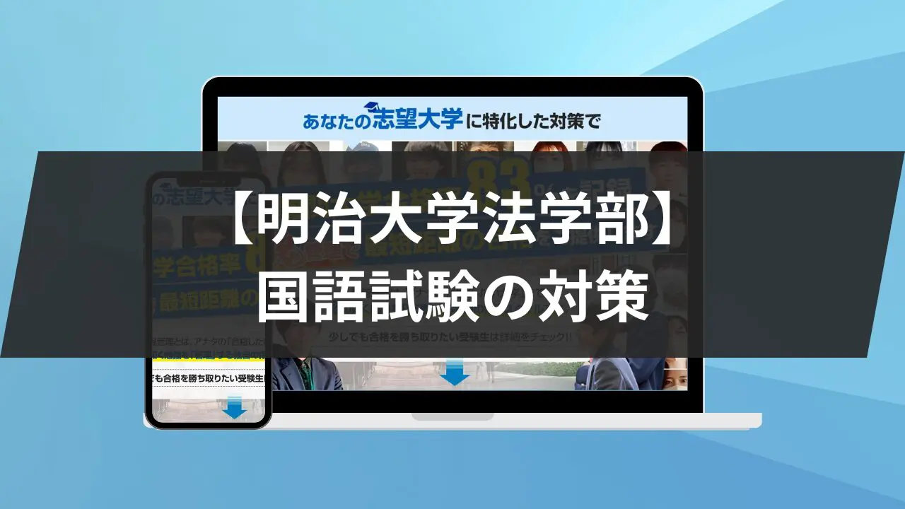 偏差値20台から明治に行けた参考書　大学受験 偏差値20台から明治に行けた参考書 大学受験