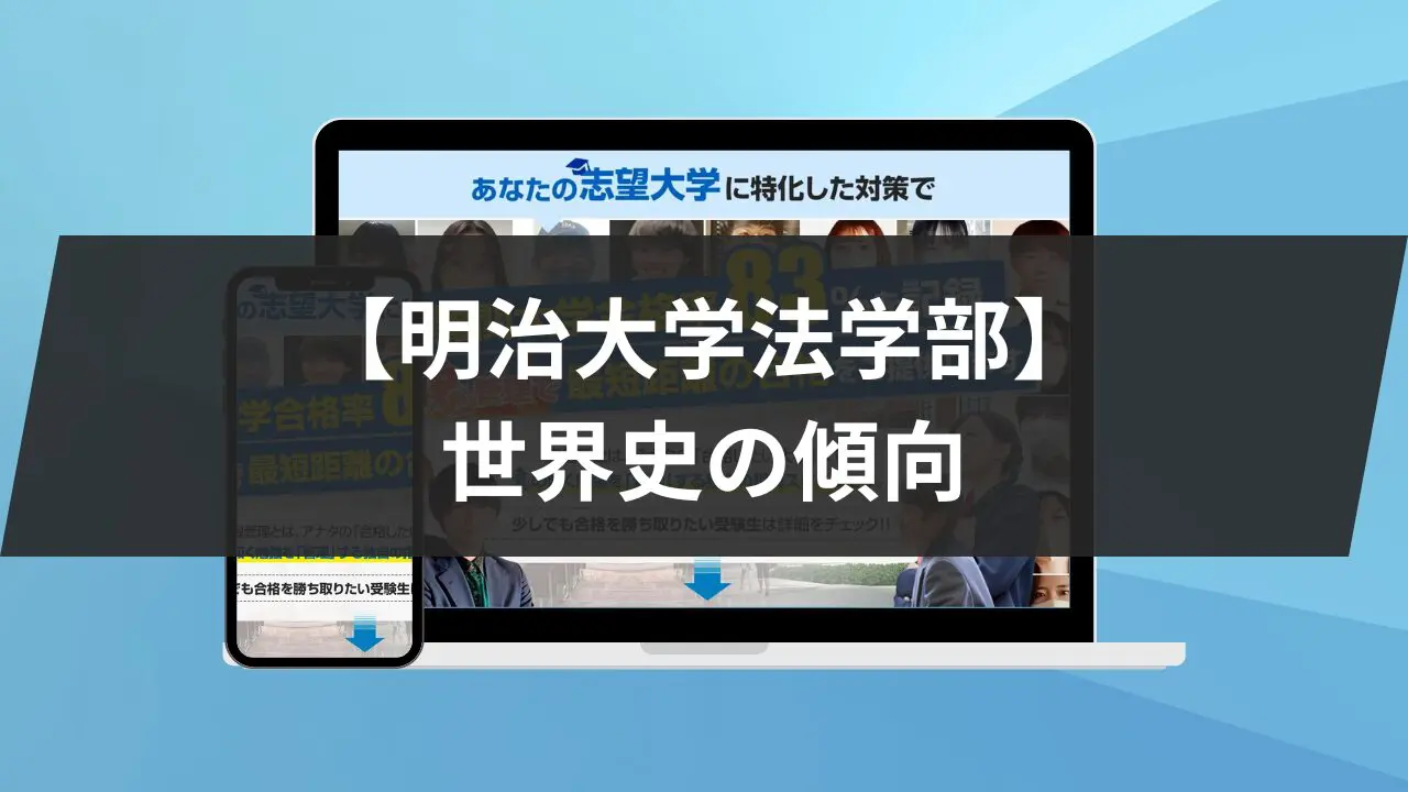 早稲田大学 明治大学　法政大学　各学部 参考書 赤本 80年代 11冊セット 早稲田大学 法政大学 明治大学 過去問