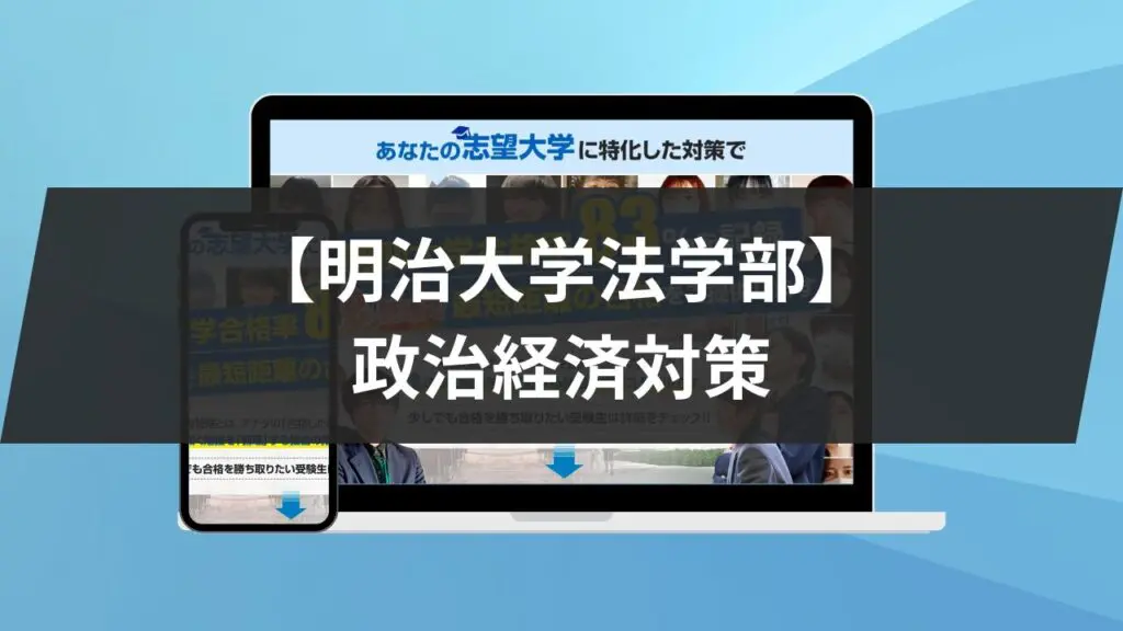 明治大学・法政大学 一般入試対策書セット 明治大学・法政大学 一般入試対策書セット - メルカリ