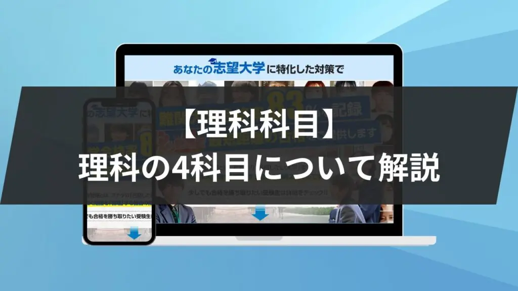 早慶】早稲田大学と慶応義塾大学どちらがおすすめか2つの軸で解説し