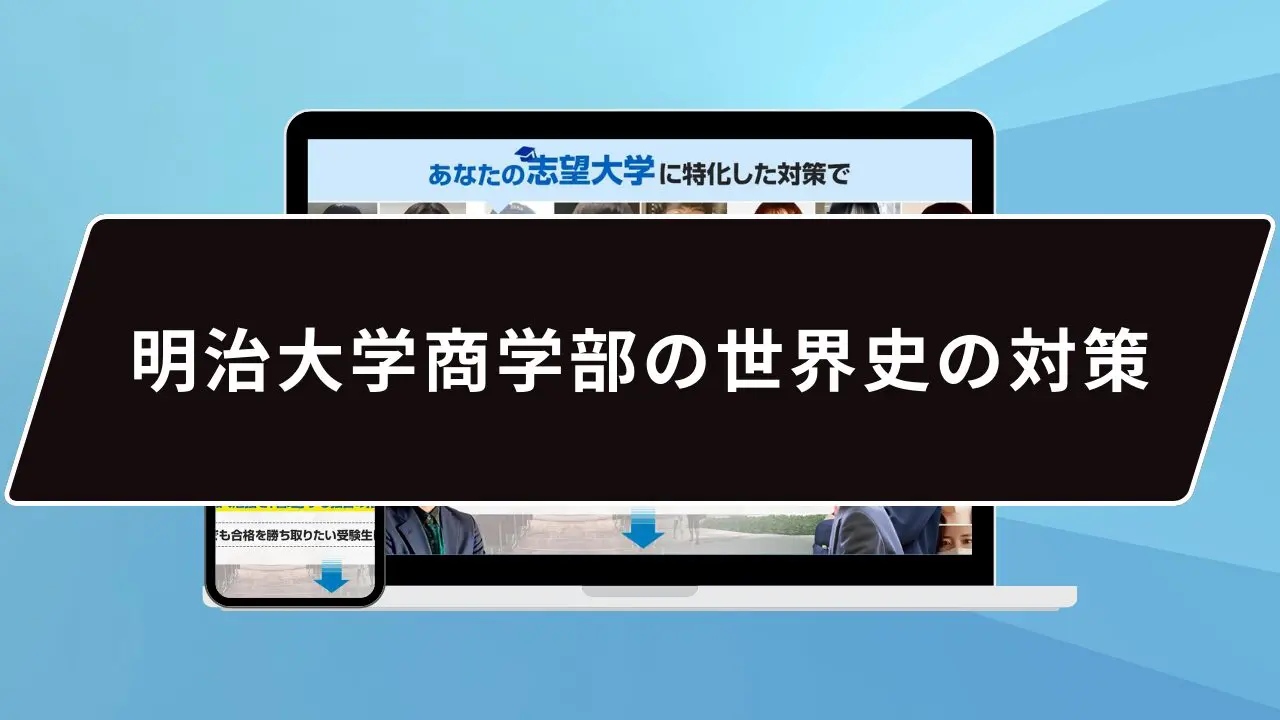 明治大学(商学部) (2007年版 大学入試シリーズ) 教学社編集部 楽天市場】明治大学(商学部) (2007年版 大学入試シリーズ) 教学