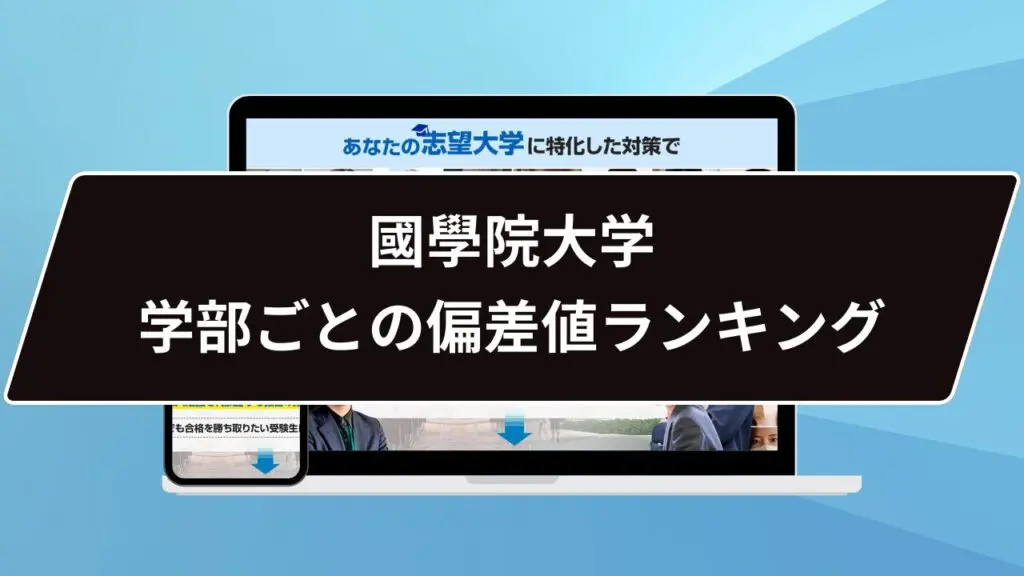 【今日まで80%OFF】國學院大學受験セット 今日まで80%OFF】國學院大學受験セット 今日まで80%OFF】國學院