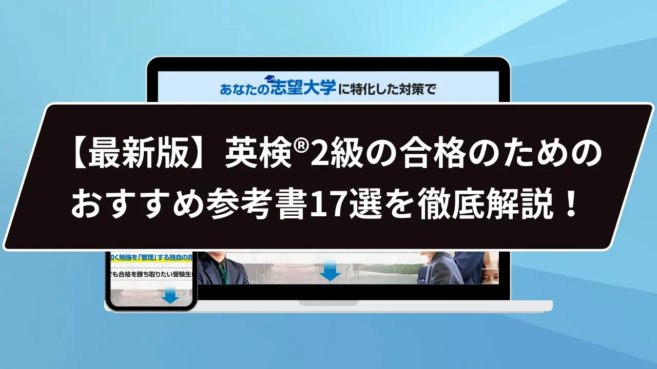 オリジナル 高校受験今からでも間に合う DVDと 参考書のセット
